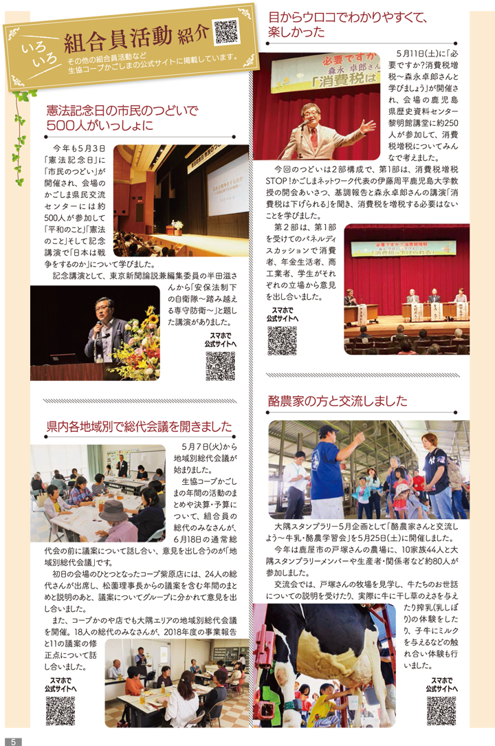 mycoop-190701-p5.png