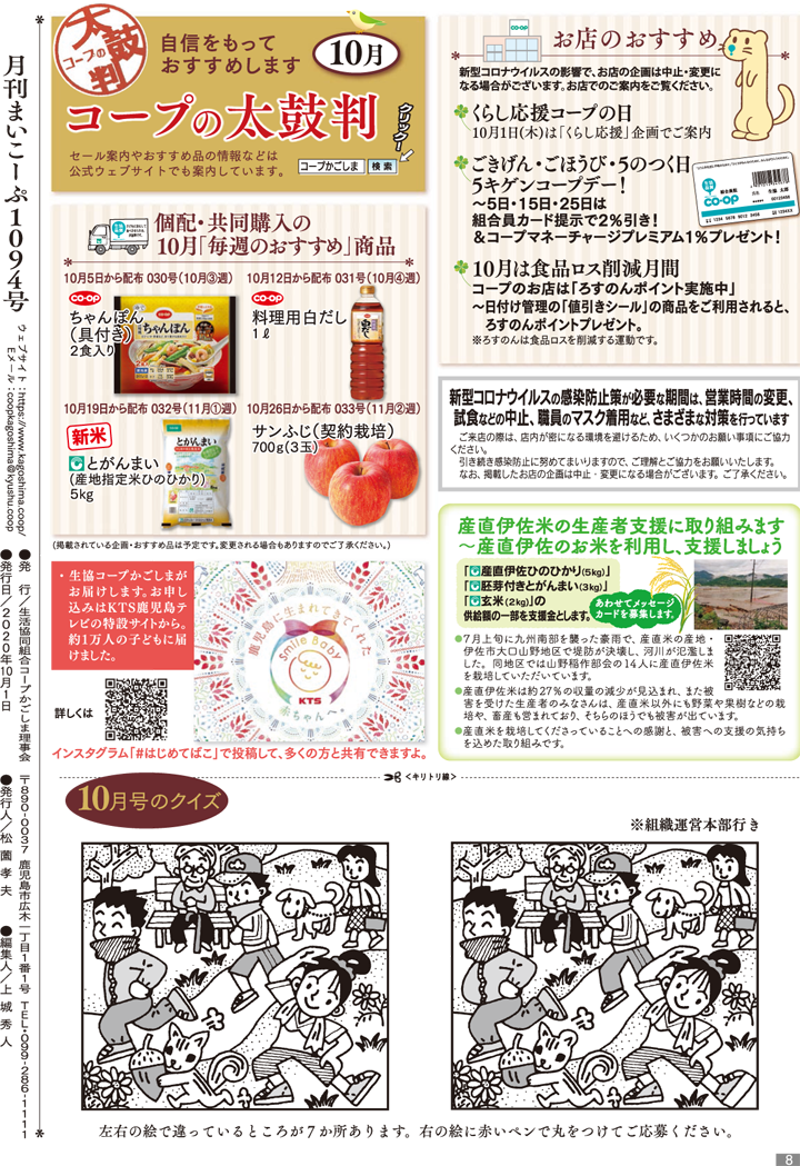 mycoop-201001-p8.png