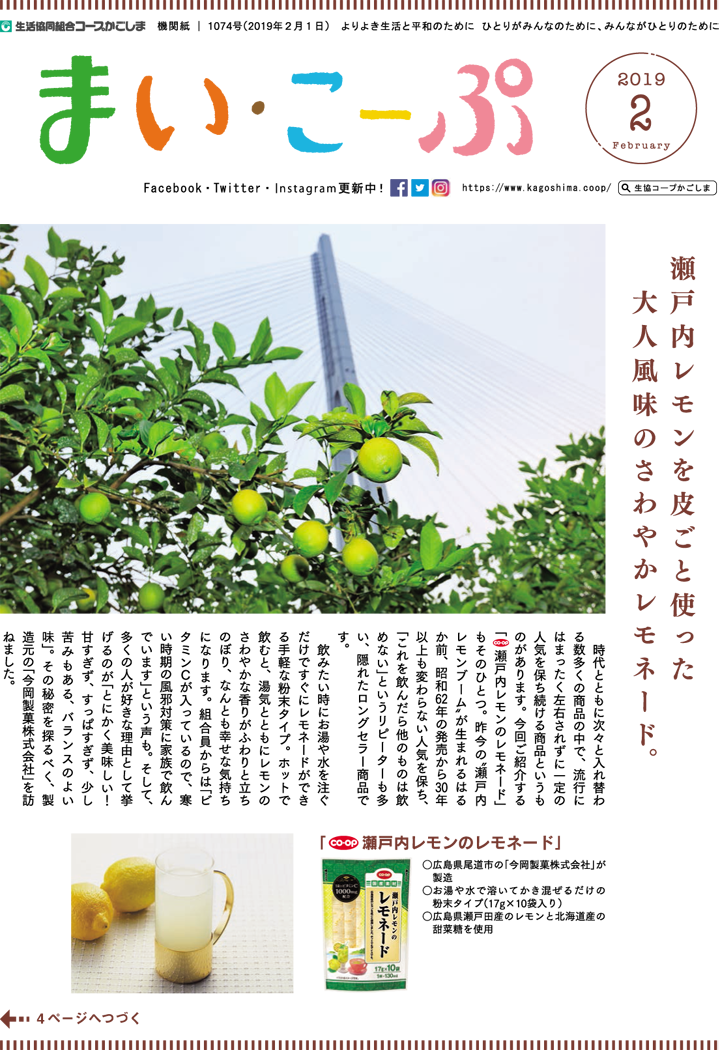 mycoop02-p1-01.png