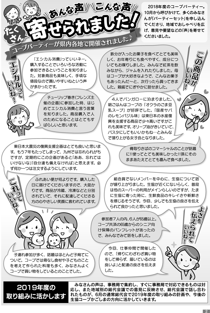 mycoop02-p1-02.png