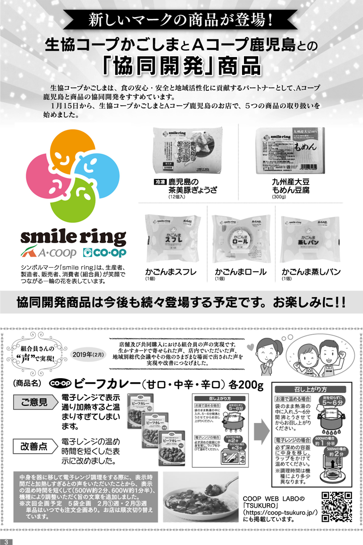 mycoop02-p1-03.png