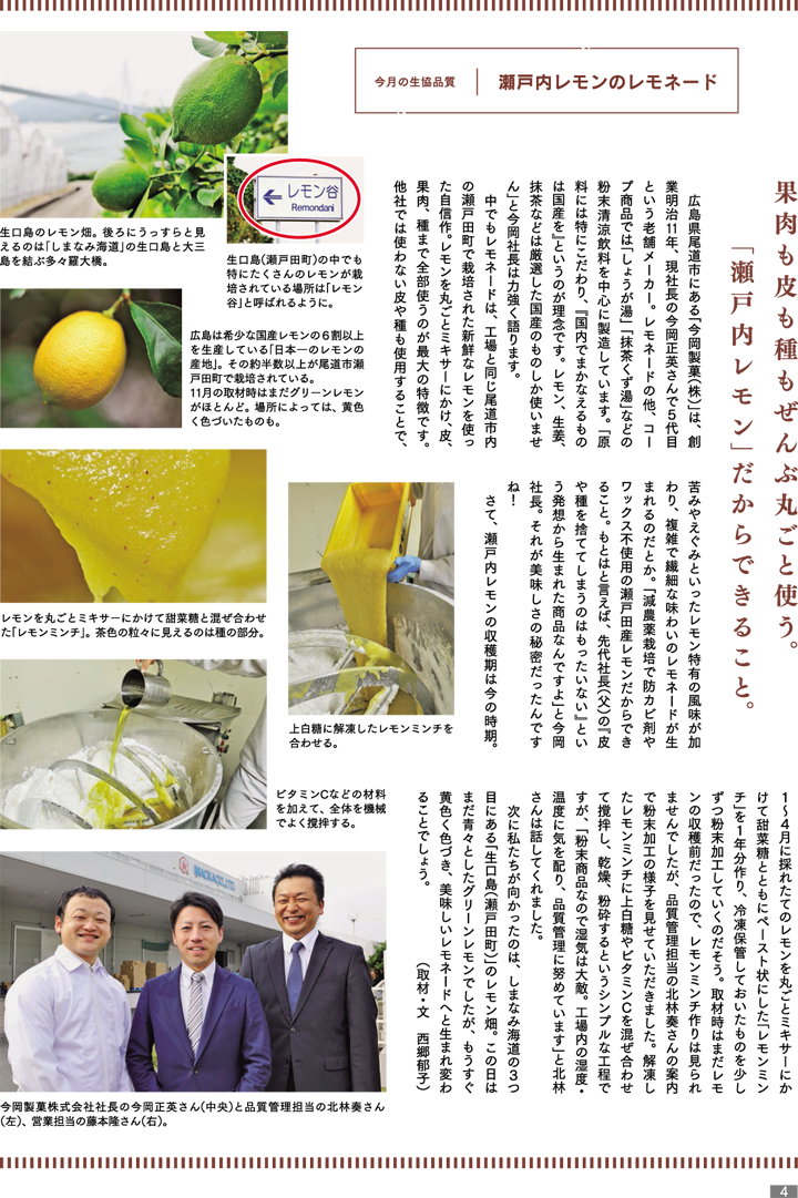 mycoop02-p1-04.png