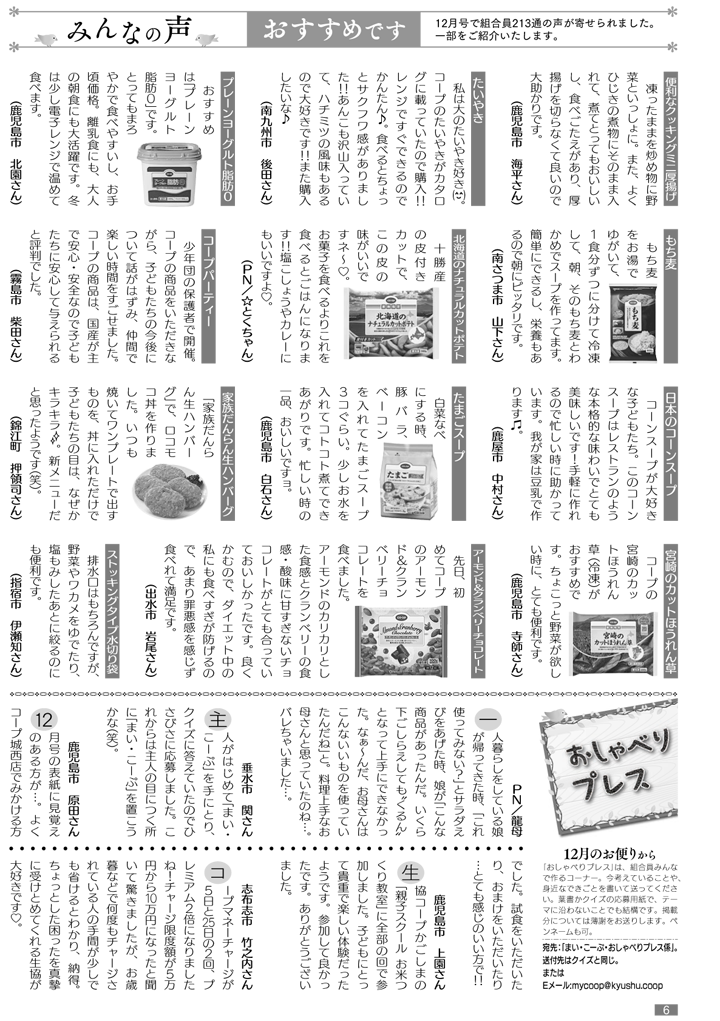 mycoop02-p1-06.png