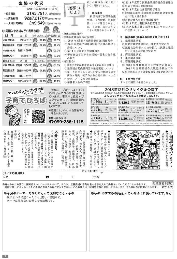 mycoop02-p1-07.png