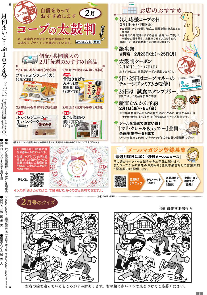 mycoop02-p1-08.png
