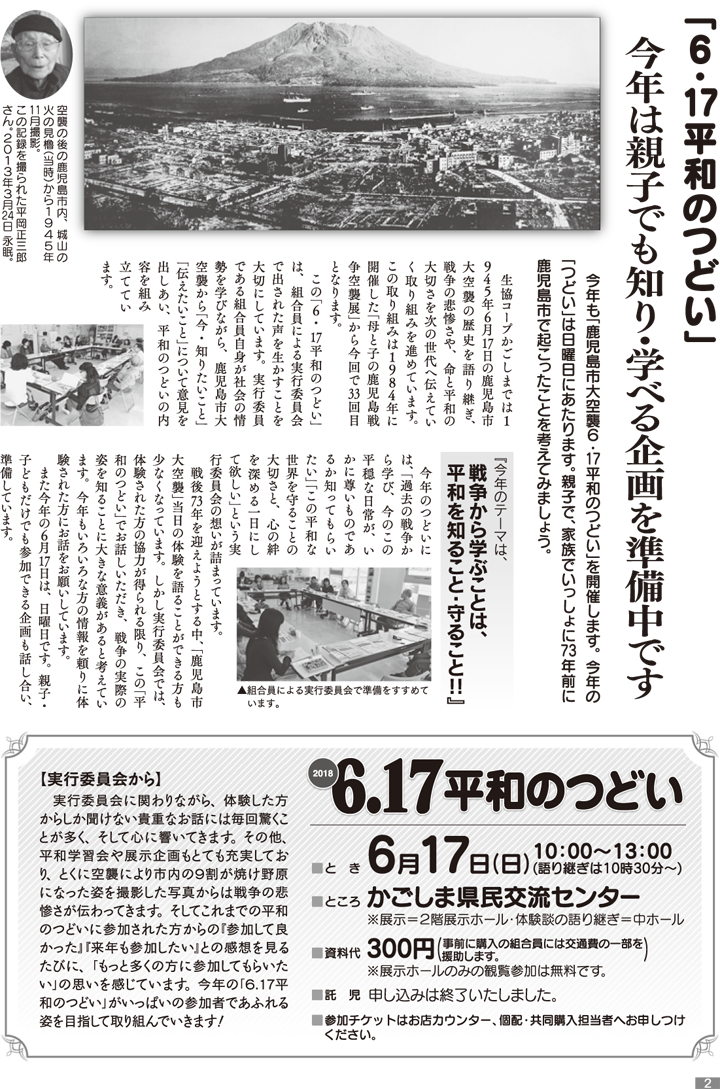 mycoop180601-p2.png