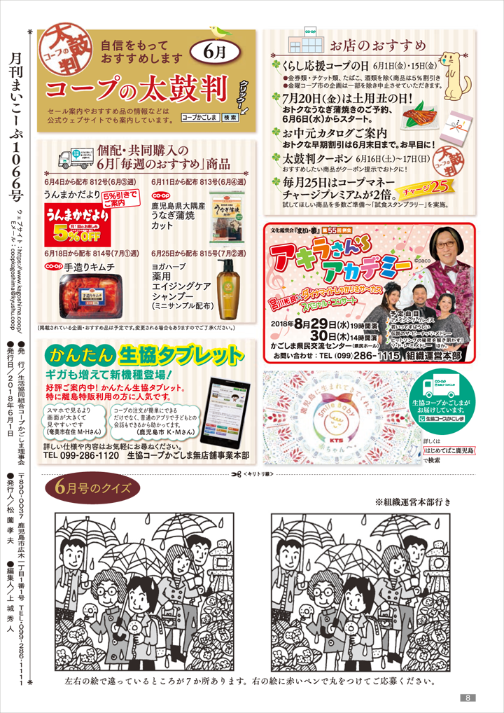 mycoop180601-p8.png