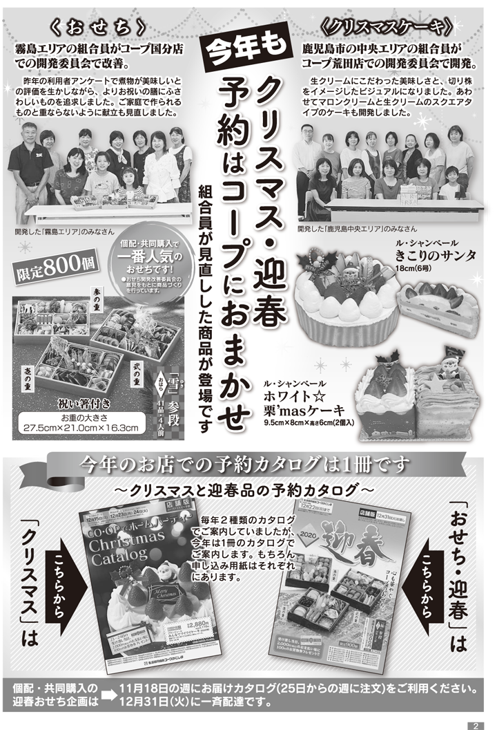 mycoop191101-p2.png