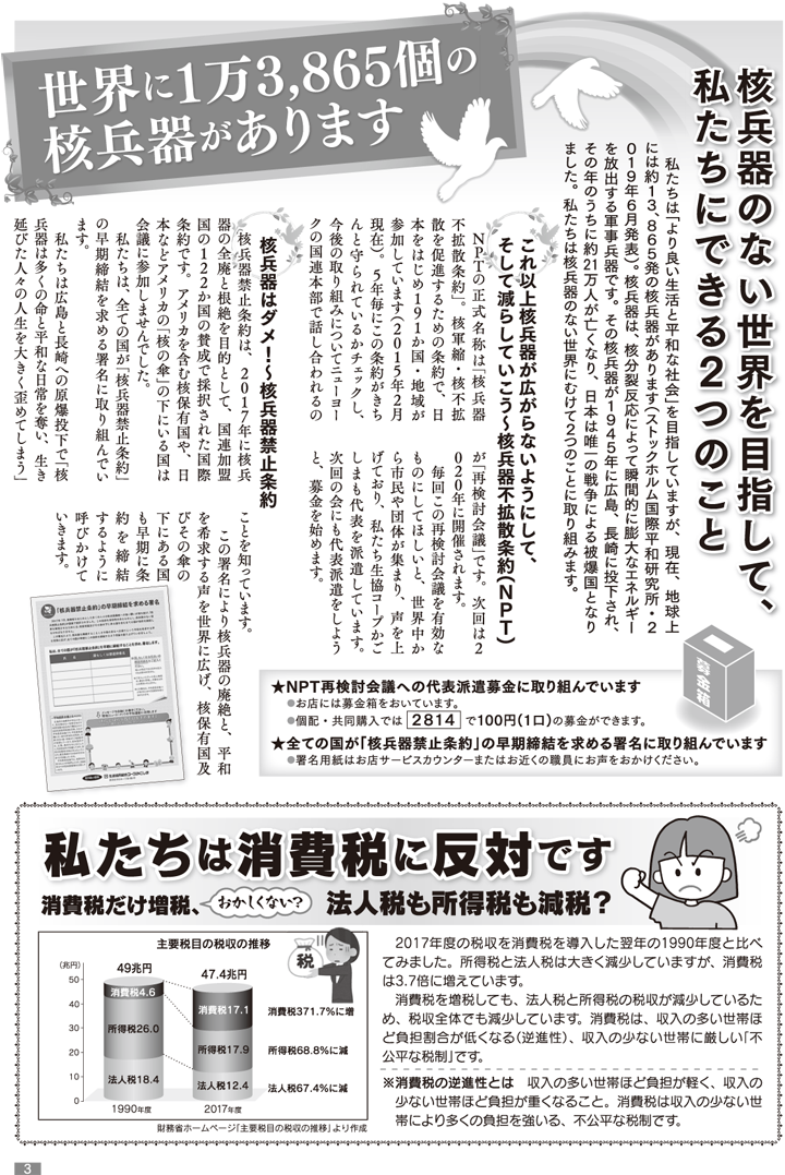 mycoop191101-p3.png