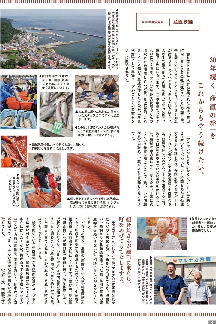 mycoop191101-p4.png