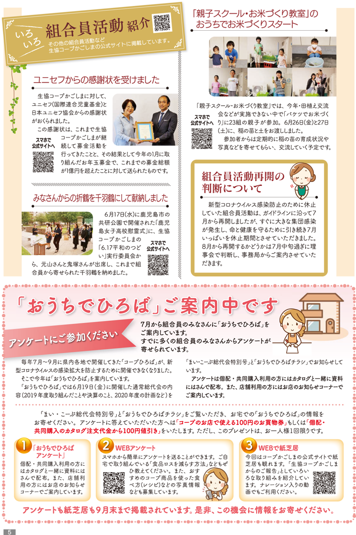 mycoop200800-p5.png