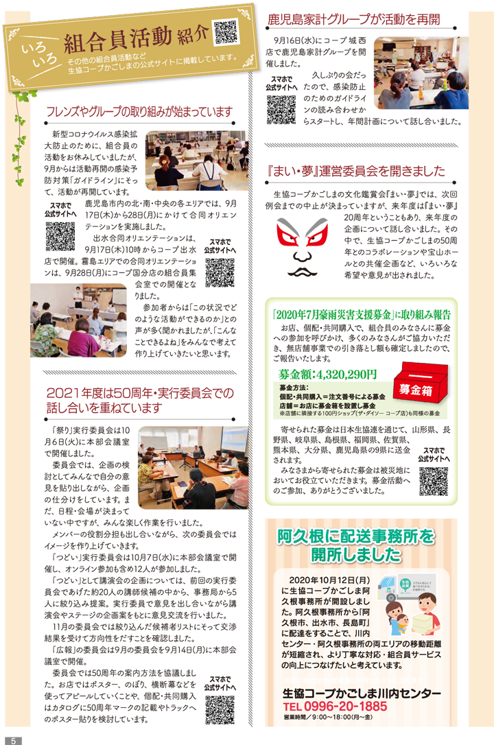 mycoop201101-p5.png