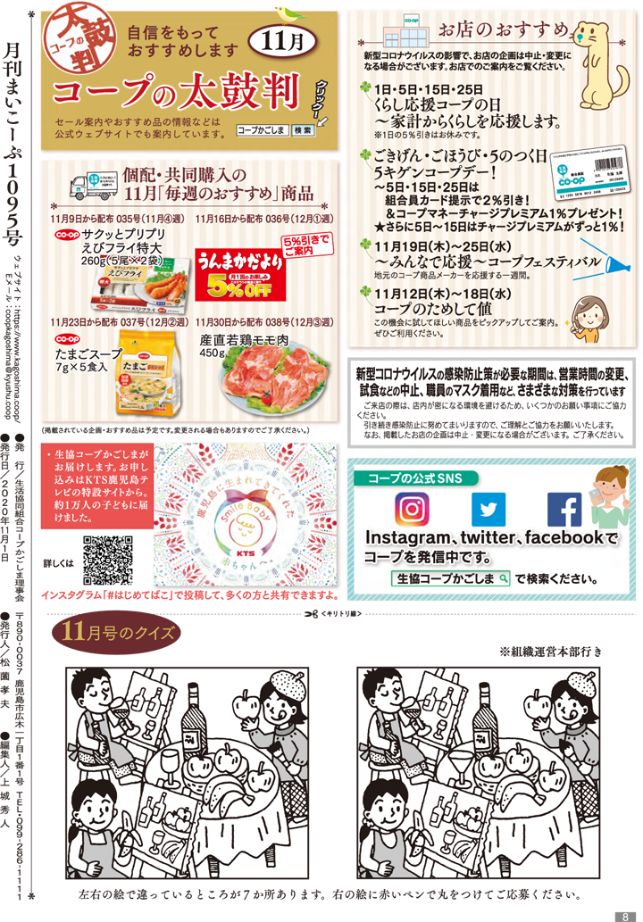 mycoop201101-p8.png