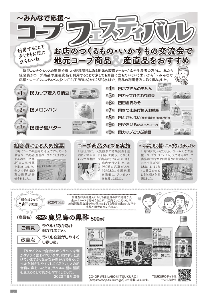 mycoop201201-p3.png