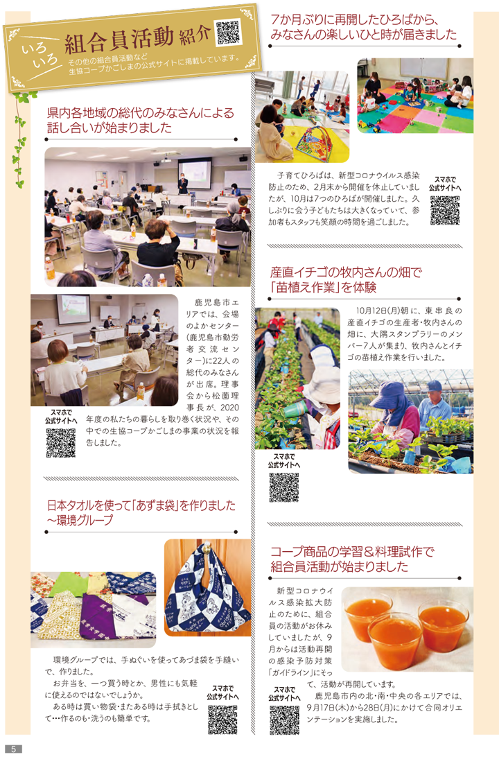 mycoop201201-p5.png