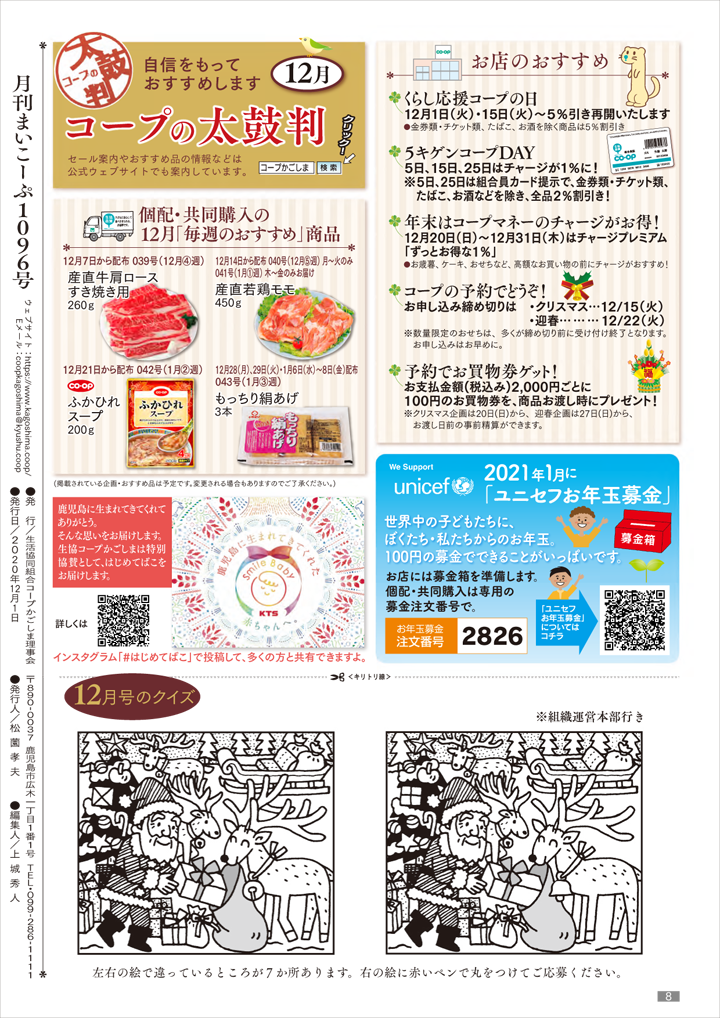 mycoop201201-p8.png