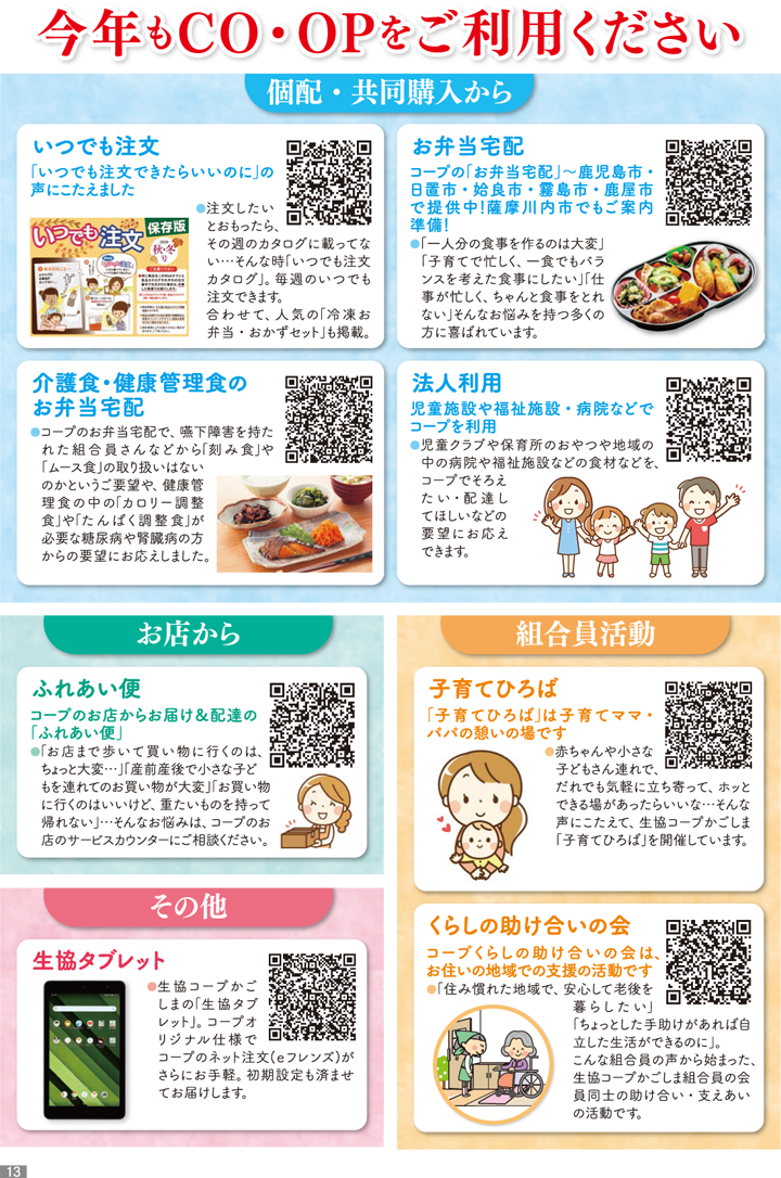 mycoop210104-p13.png