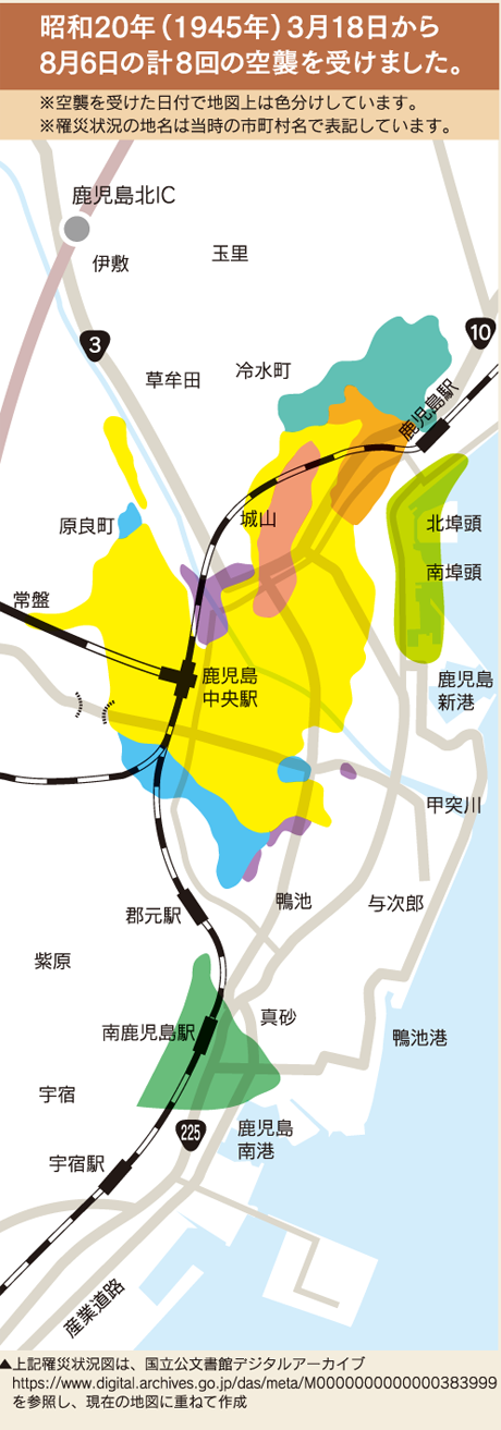 200617-鹿児島市大空襲罹災状況地図.png