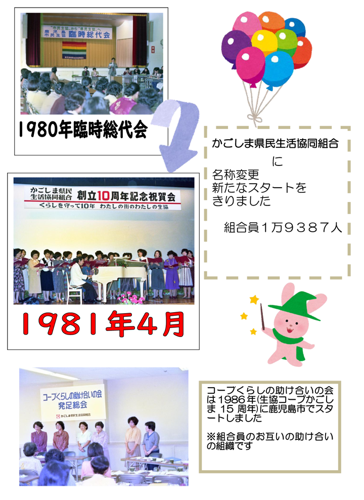 210421-50歴史修正-3.png