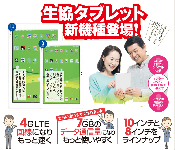 180404タブレットチラシ入稿データ01.png