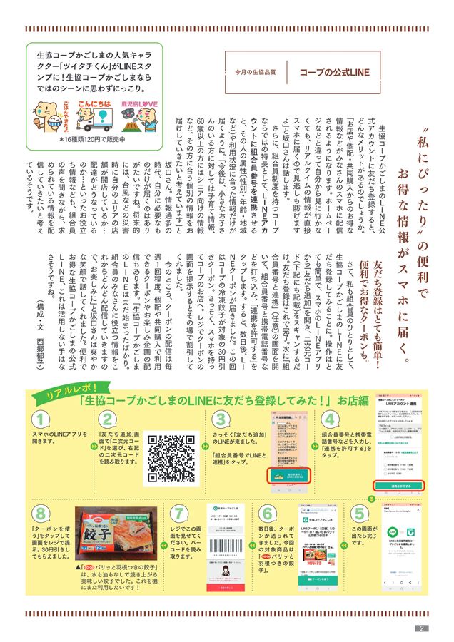 まい・こーぷ
