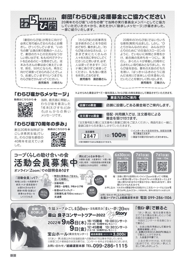 まい・こーぷ