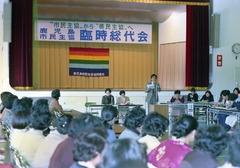 1980kenmin-soudaikai.jpg