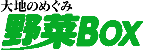 190402-901号野菜BOX01.png