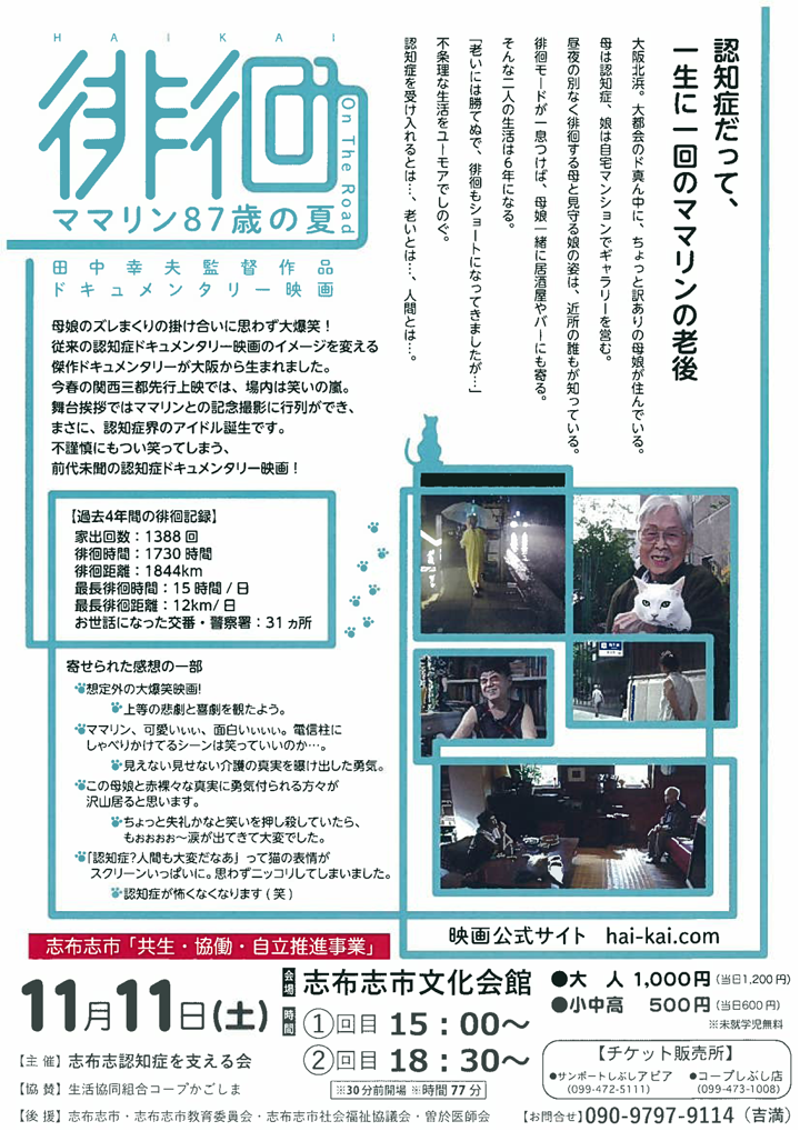 170811eiga-haikai02.png