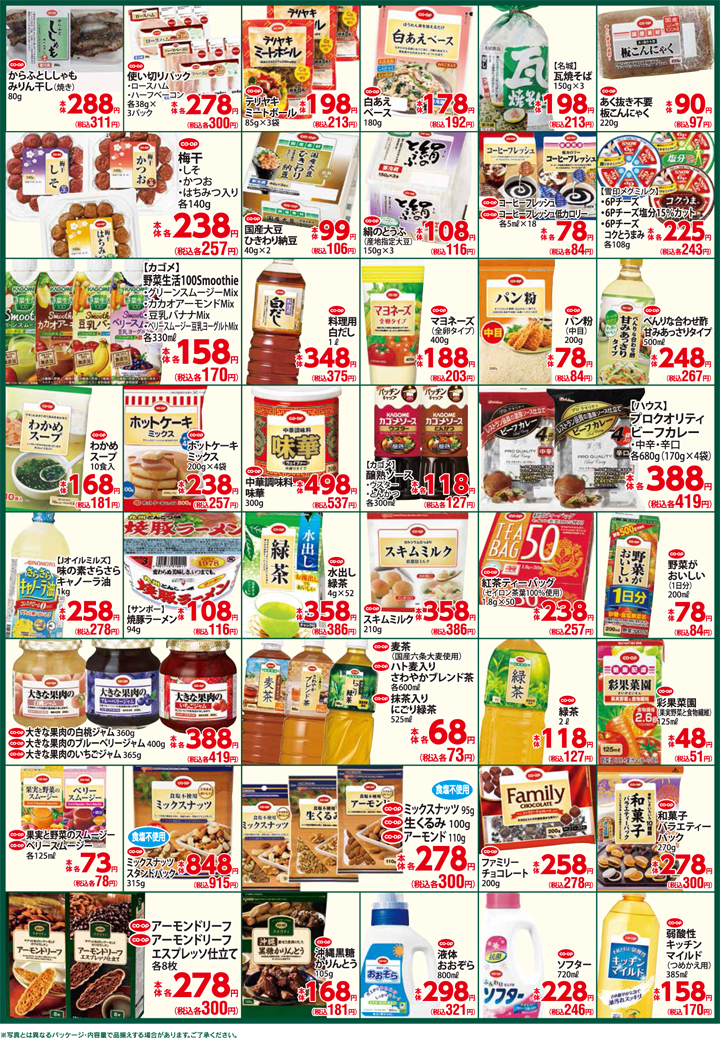 180321-kurashi-ohoen02.png