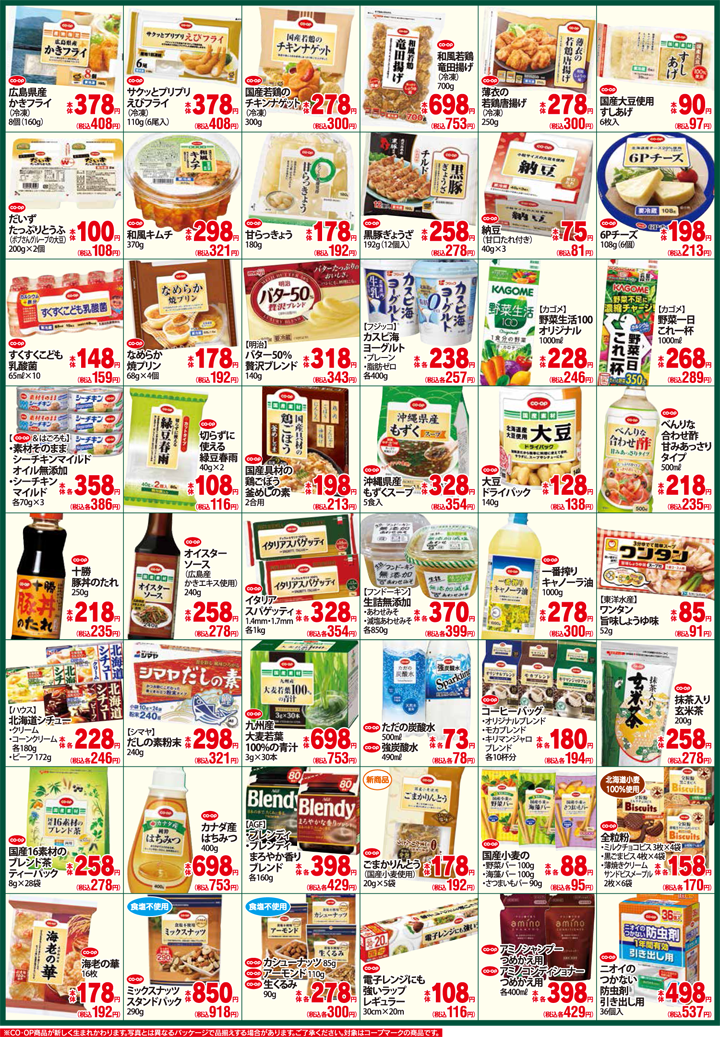 180920-mise-kurashiouen02.png