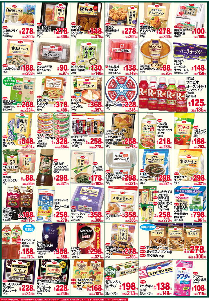 181120-mise-kurashiouen02.png