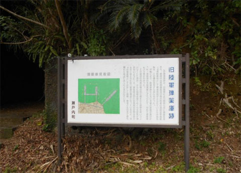 200207-1月「奄美 戦跡めぐり報告」-5-2.jpg