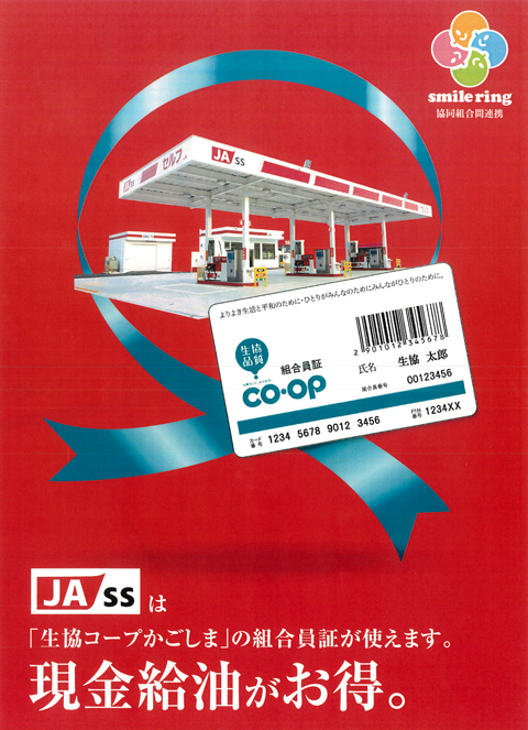 200630-JASSポスター.png