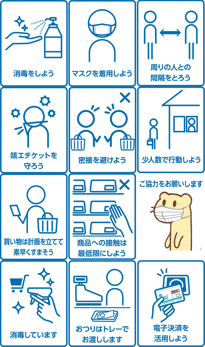 201123-covie19ポスタ.png