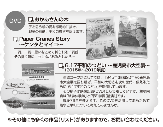 生協コープかごしま 生協コープかごしま