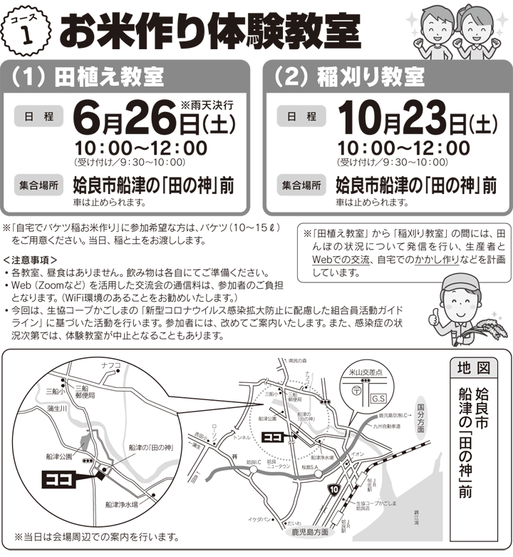 生協コープかごしま 生協コープかごしま