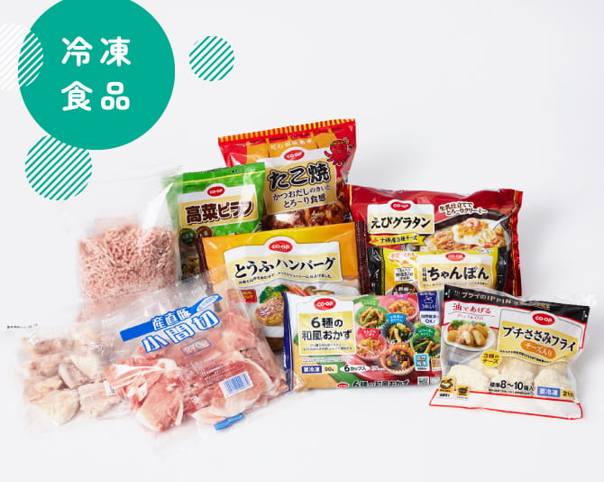冷凍食品