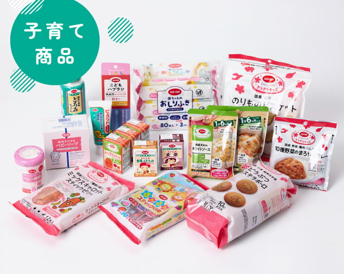 子育て商品
