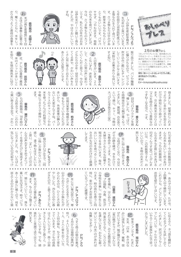 まい・こーぷ