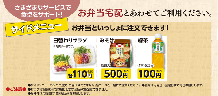 お弁当宅配 毎日変わる献立で旬とバランスを両立 生協コープかごしま