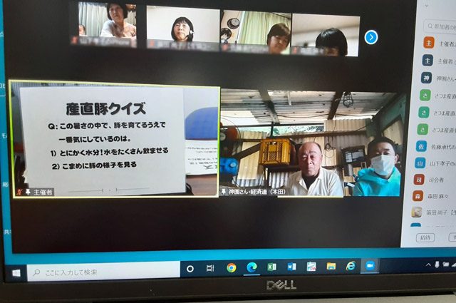 画面越しにクイズに答えて、生産者の方と交流