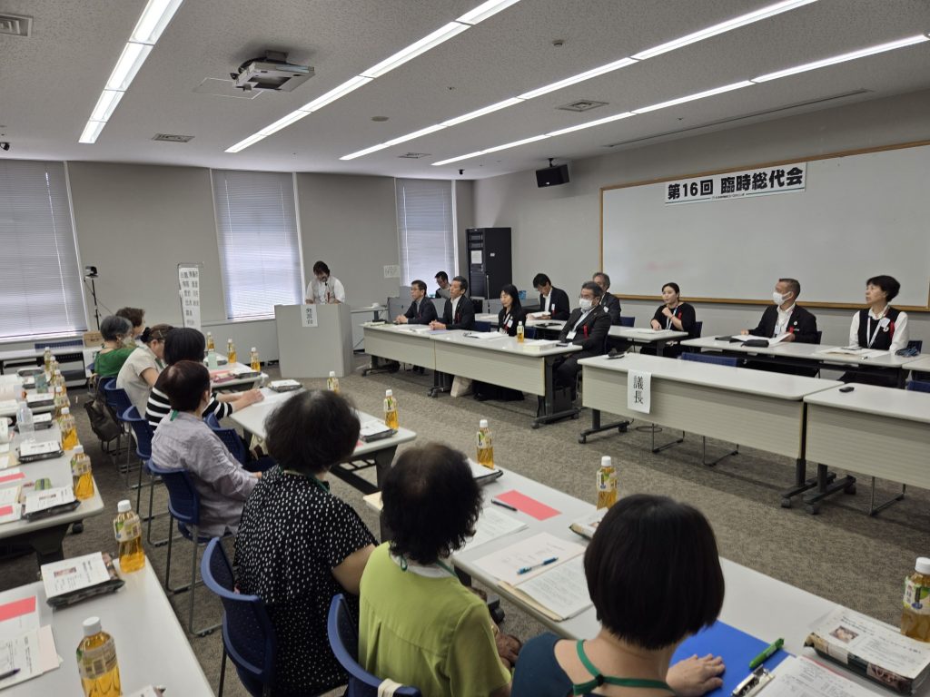 第16回臨時総代会の開催報告ならびに出資残高連絡票についてのお知らせ