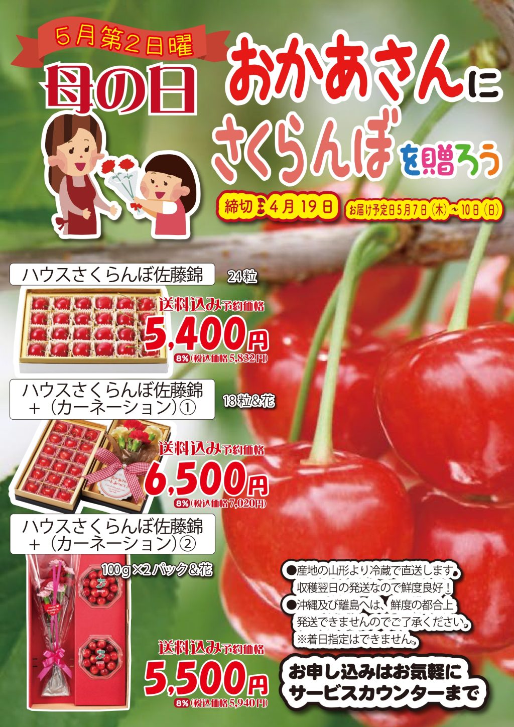 コープのお店でさくらんぼ予約🍒受け付け中♪