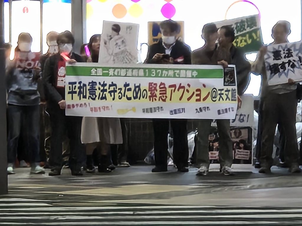 平和憲法を守るための緊急アクションが全国各地で　鹿児島行動には120人が参加しました
