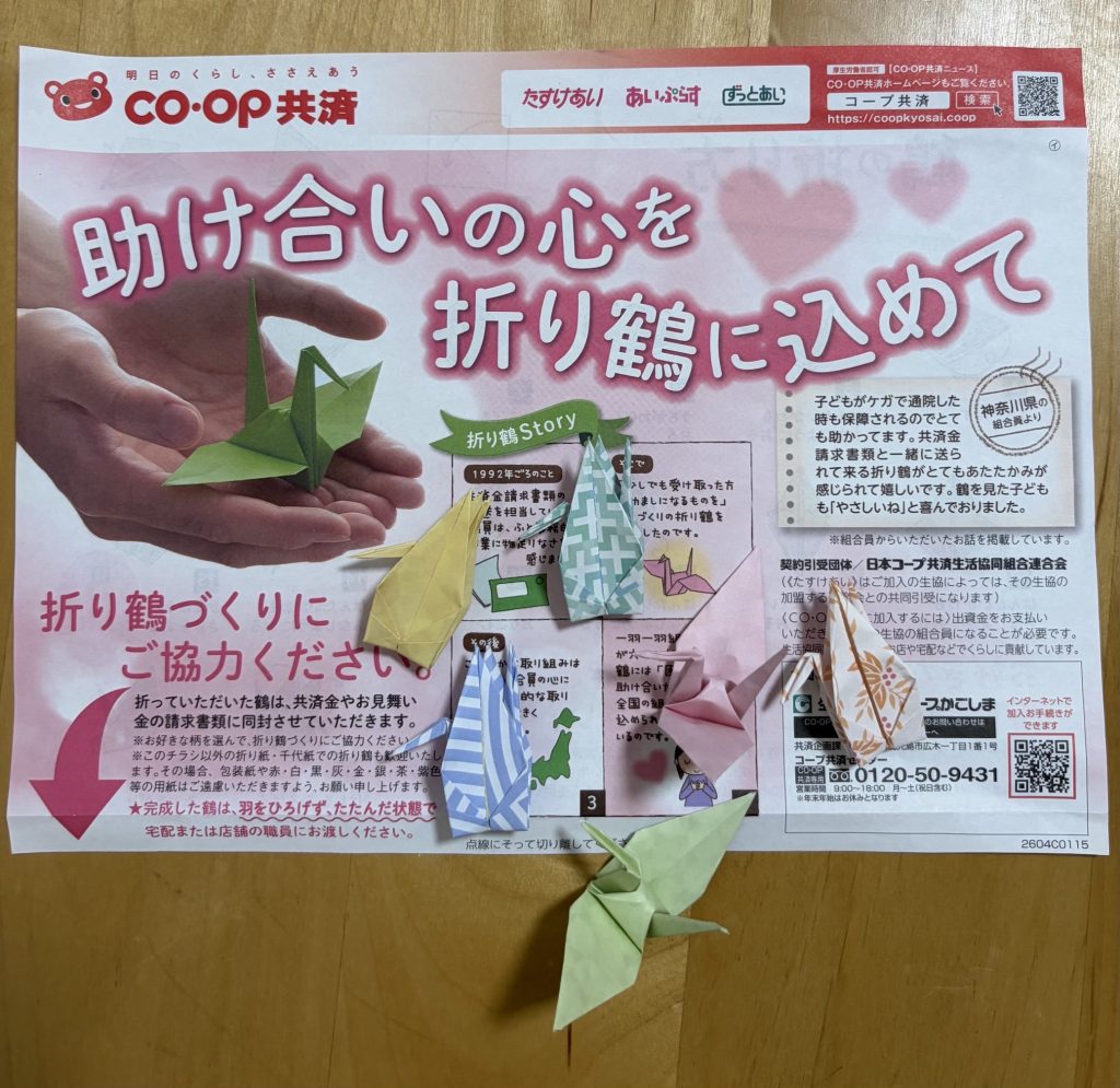 折り鶴づくり